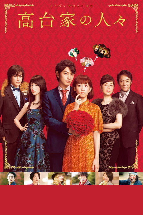 Póster de The Kodai Family