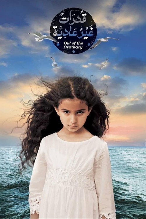 Póster de Out of the Ordinary