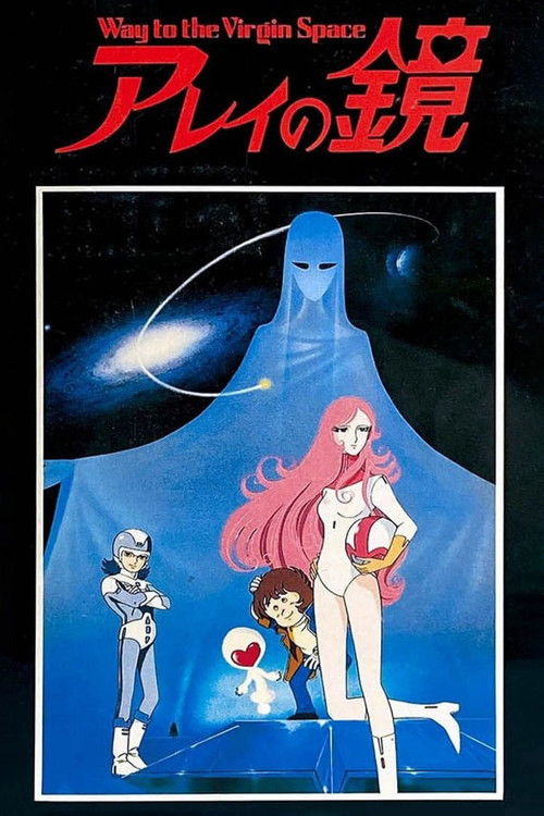 Póster de Arei's Mirror ~ Way to Virgin Space