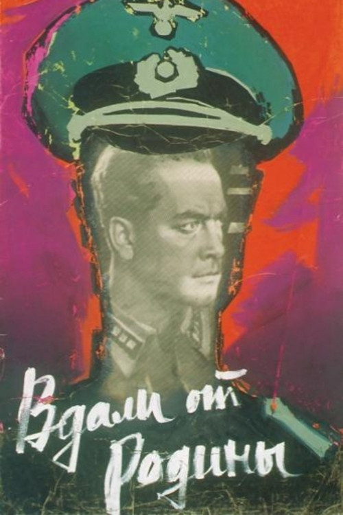 Póster de Far from the Motherland