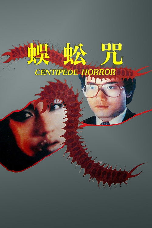 Póster de Centipede Horror