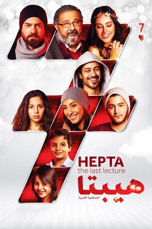 Póster de Hepta: The Last Lecture