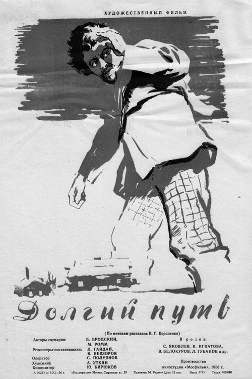Póster de A Weary Road