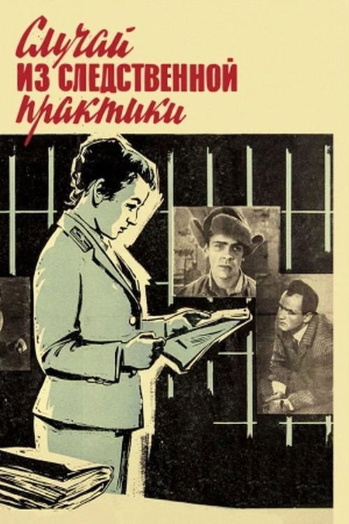 Pôster de A Case from Investigative Practice