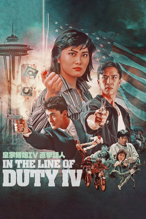 Locandina di In the Line of Duty 4