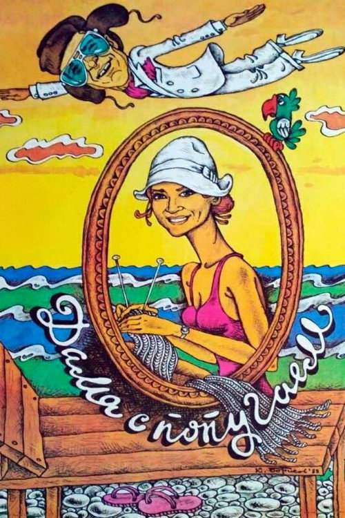 Póster de Lady with a Parrot
