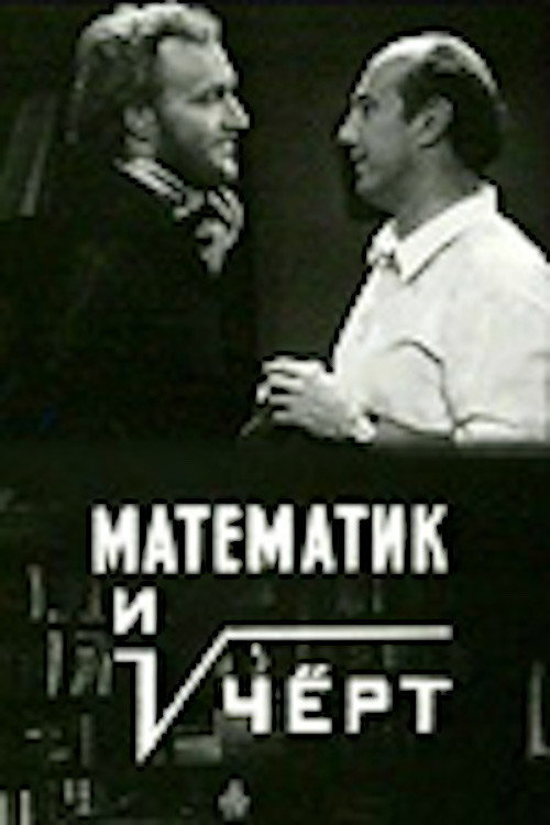 Póster de The Mathematician and the Devil