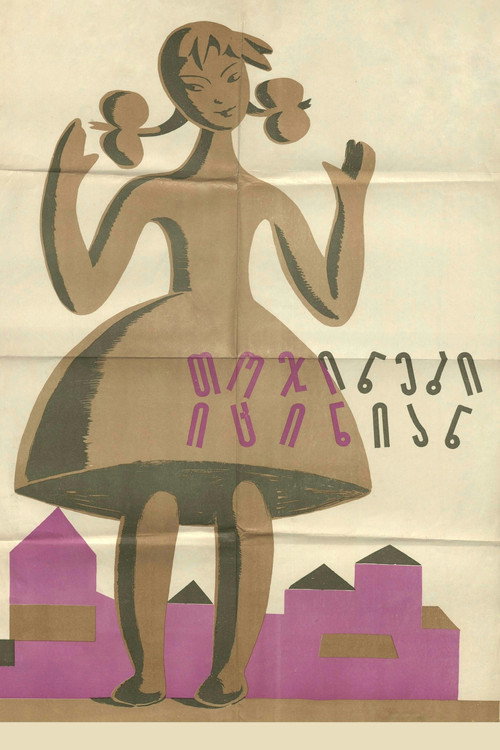 Póster de The Dolls Are Laughing