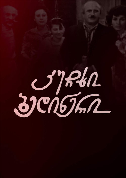 Póster de Happy Kuchkhi
