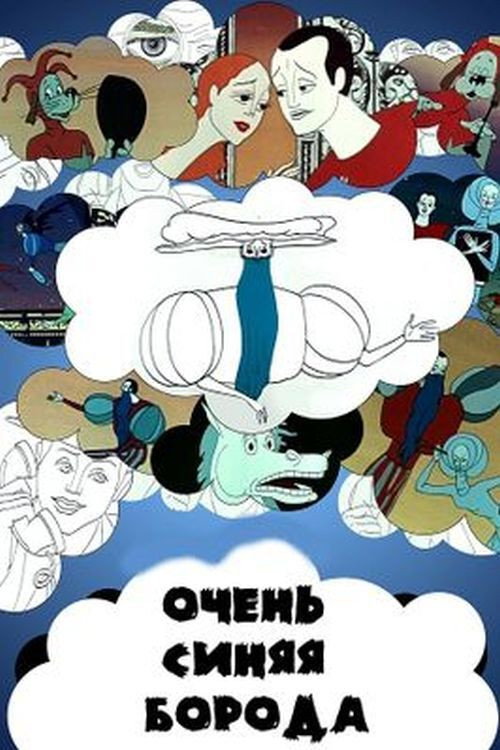 Póster de A Very Blue Beard
