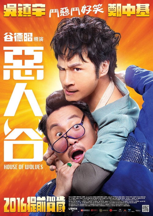 Póster de House of Wolves