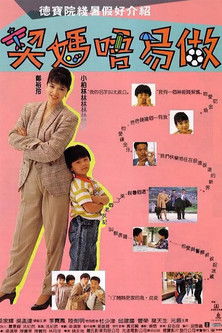 Póster de To Catch A Thief