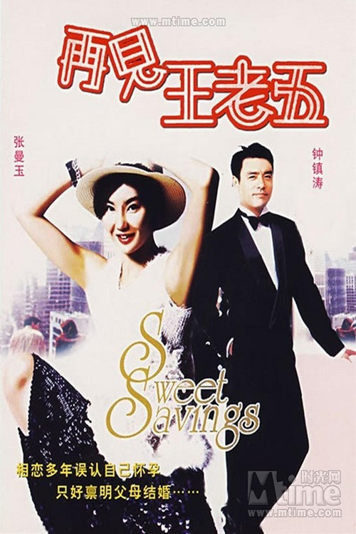 Póster de The Bachelor's Swan Song