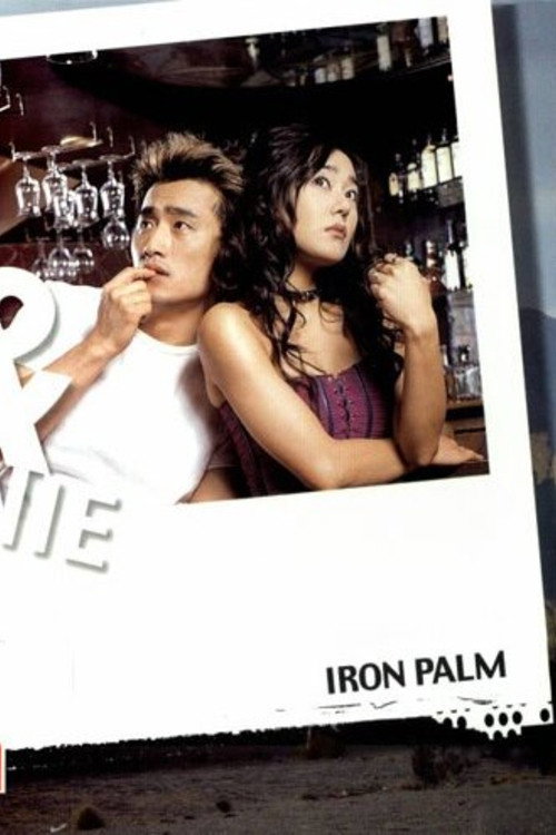 Póster de Iron Palm