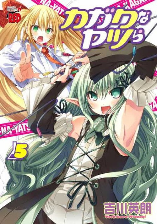 Póster de Those Science Freaks