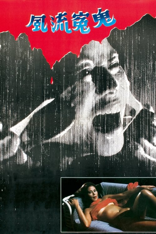 Póster de Sex Beyond the Grave