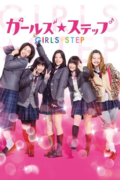 Póster de Girls Step