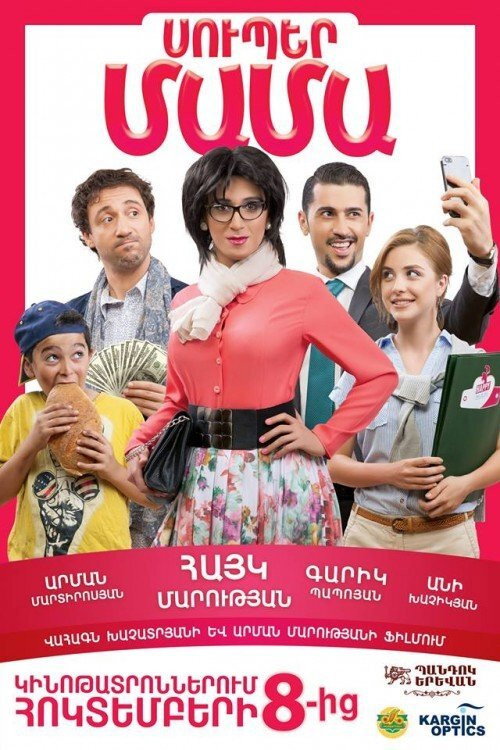 Póster de Super Mama