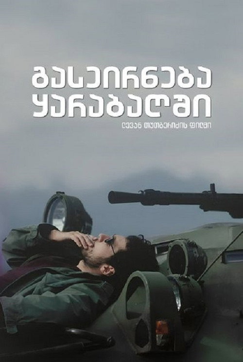 Poster von A Trip to Karabakh