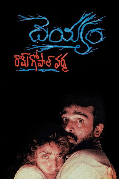 Póster de Deyyam
