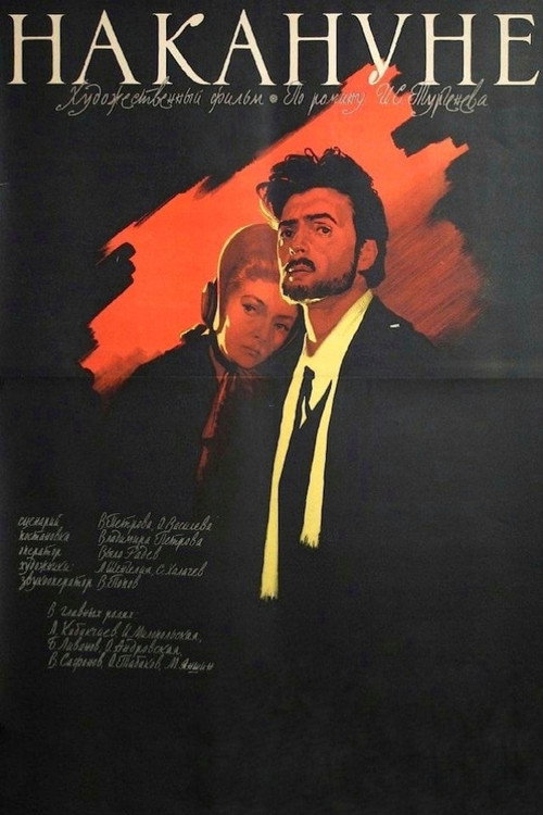 Póster de On the Eve