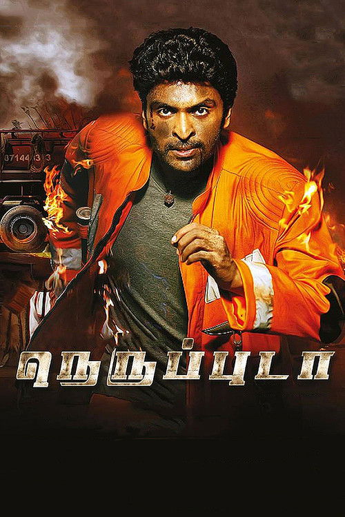Póster de Neruppu Da
