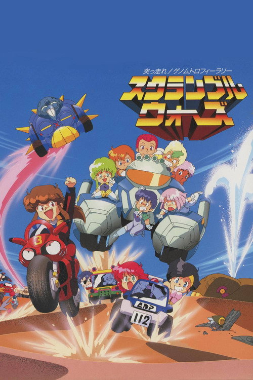 Póster de Scramble Wars