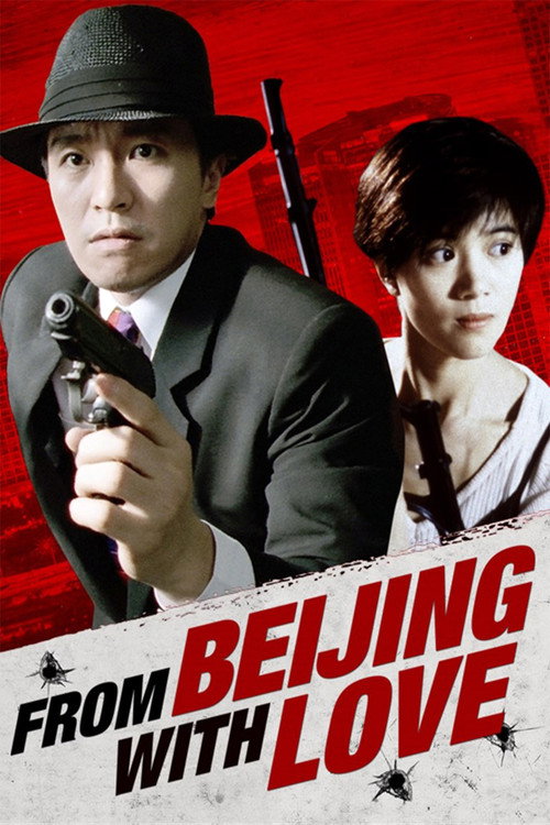 Póster de From Beijing with Love