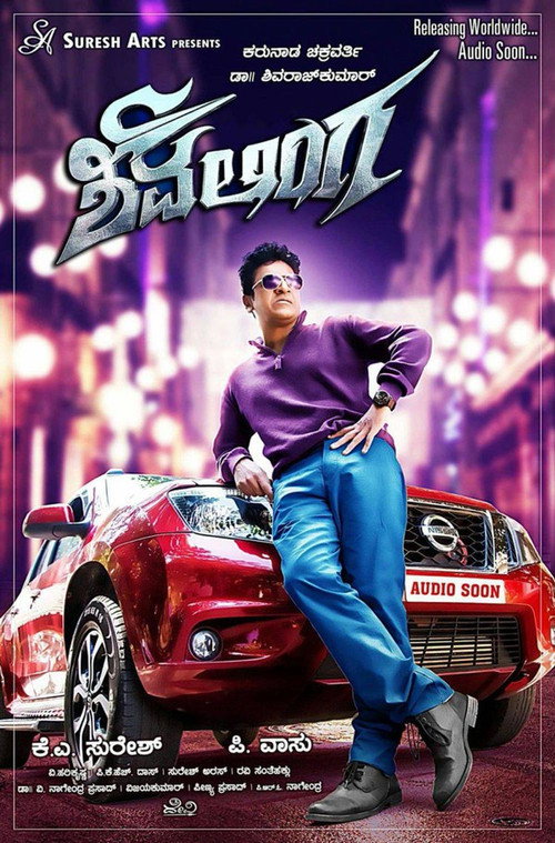 Póster de Shivalinga