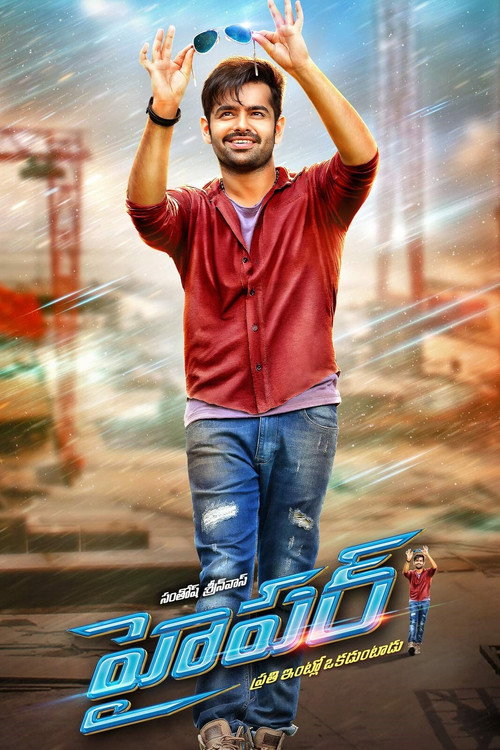Póster de Hyper