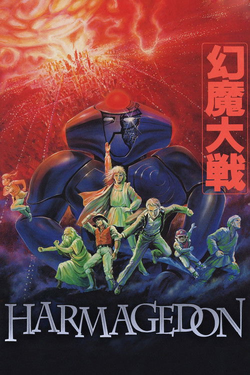 Póster de Harmagedon