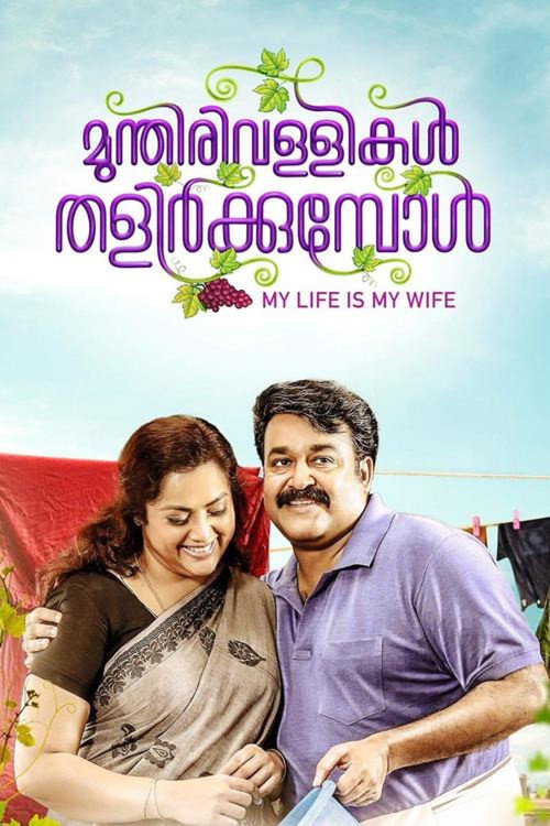 Póster de Munthirivallikal Thalirkkumbol