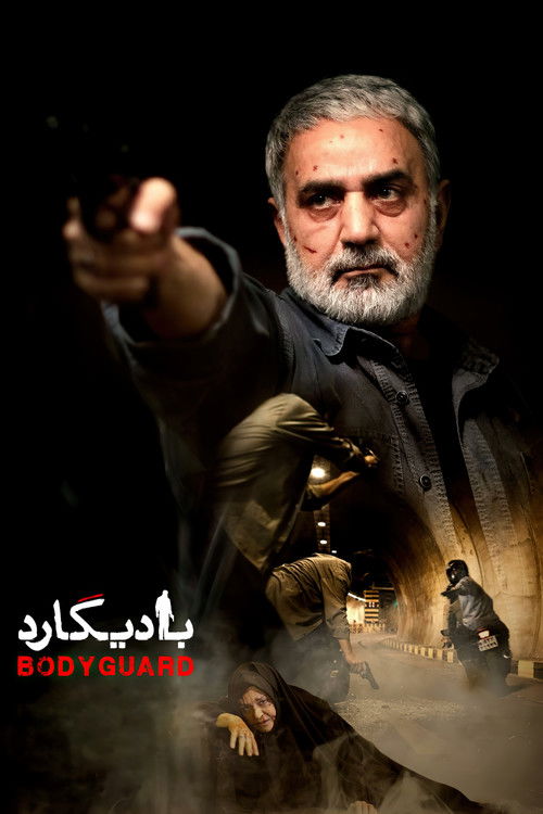 Póster de Bodyguard