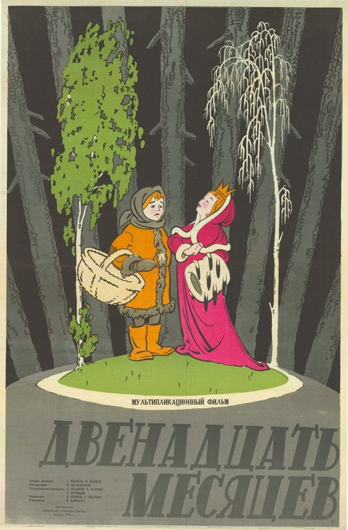 Póster de The Twelve Months
