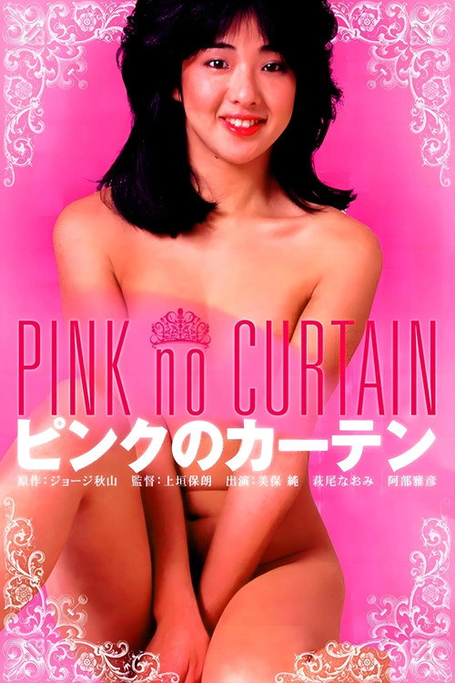 Póster de Pink Curtain