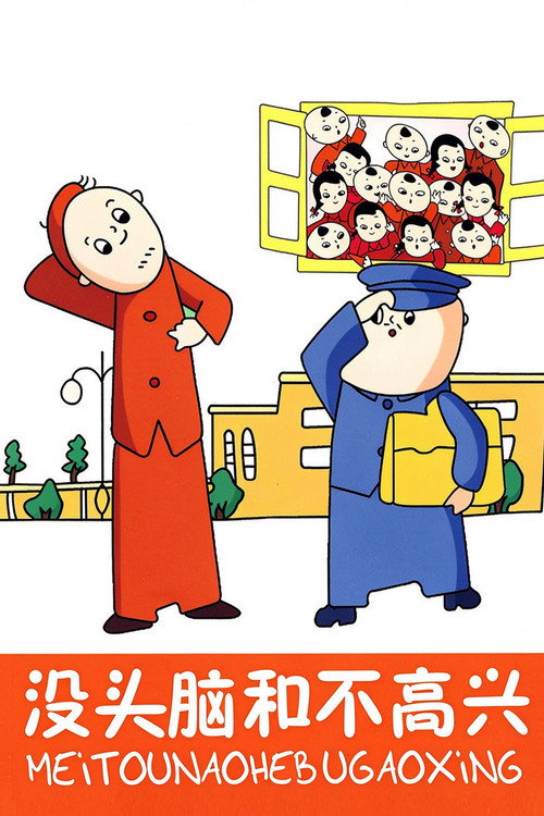 Póster de No-brain and Unhappiness