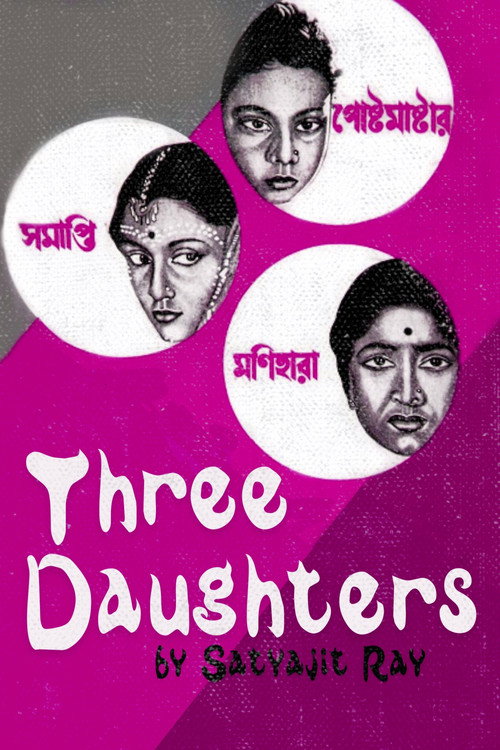 Póster de Three Daughters