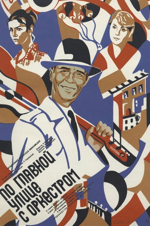 Póster de Through Main Street with an Orchestra
