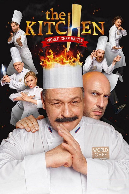 Póster de The Kitchen: World Chef Battle
