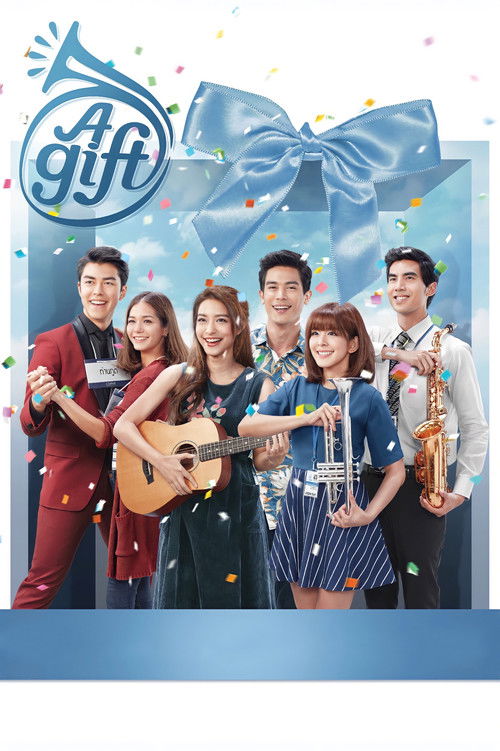Póster de A Gift