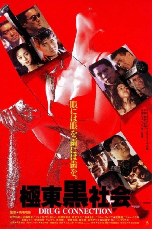 Póster de Dark Society in the East