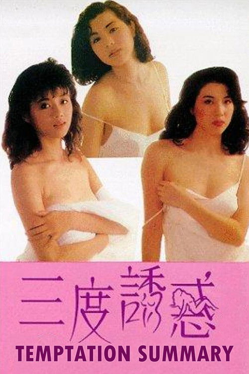 Póster de Temptation Summary