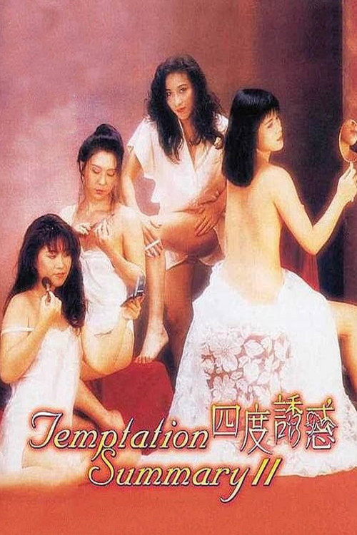 Póster de Temptation Summary II