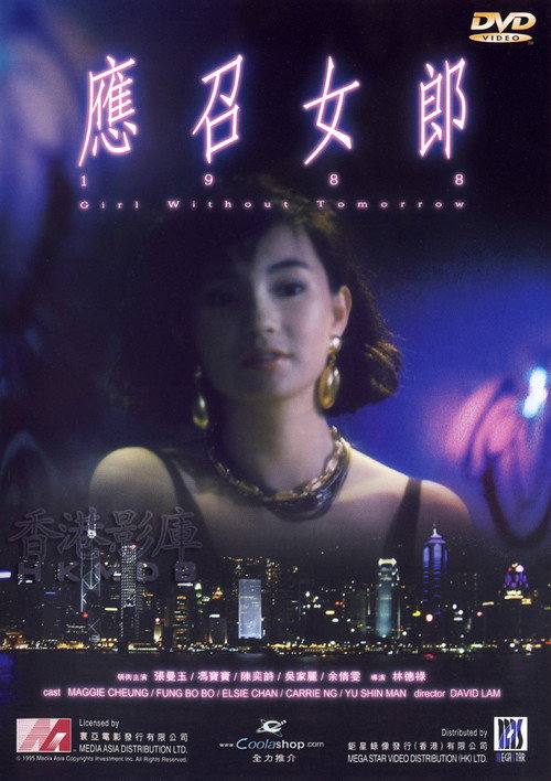 Póster de Call Girl '88