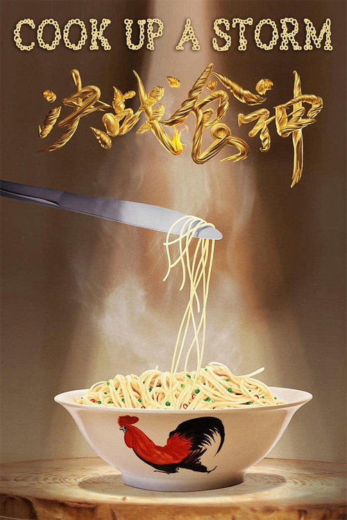 Locandina di Cook Up a Storm