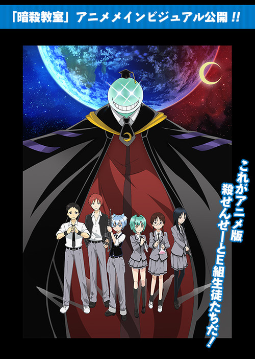 Póster de Assassination Classroom: Jump Festa 2013 Special