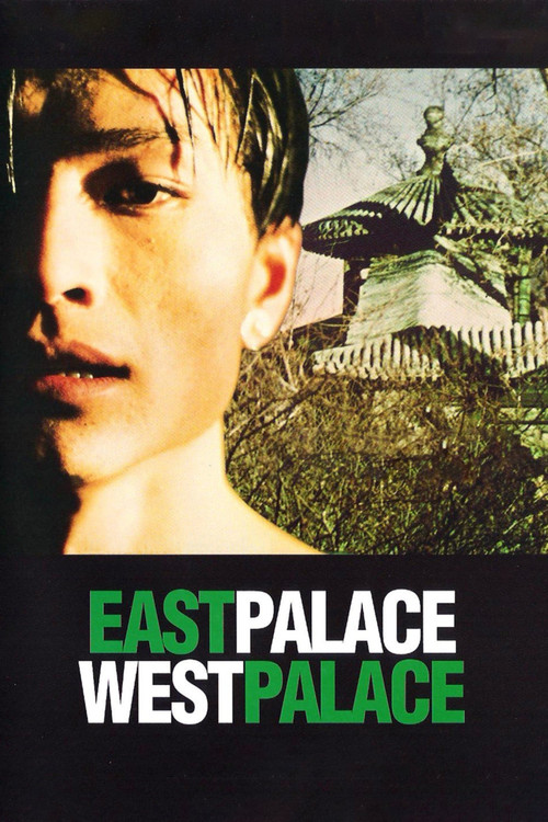 Póster de East Palace, West Palace