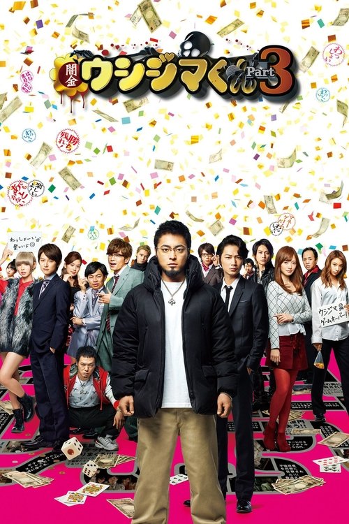 Póster de Ushijima the Loan Shark Part 3