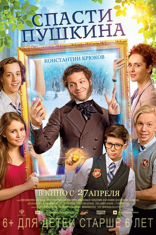 Póster de Save Pushkin