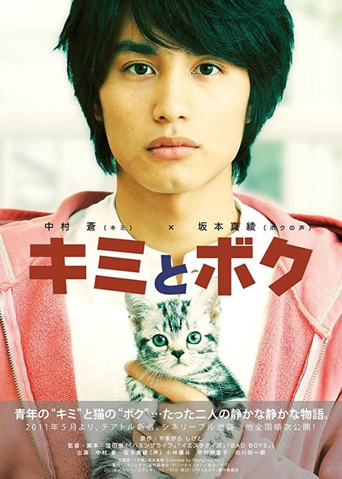 Póster de You & Me